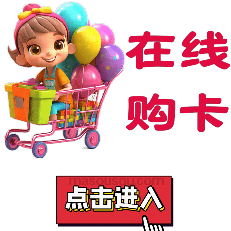 优优群激活码商城自助购卡地址