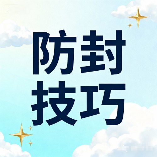 微信多开分身云端转发红包电脑软件拒绝封号办法汇总：告别频繁封号困扰